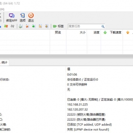 BT资源下载利器----BitComet